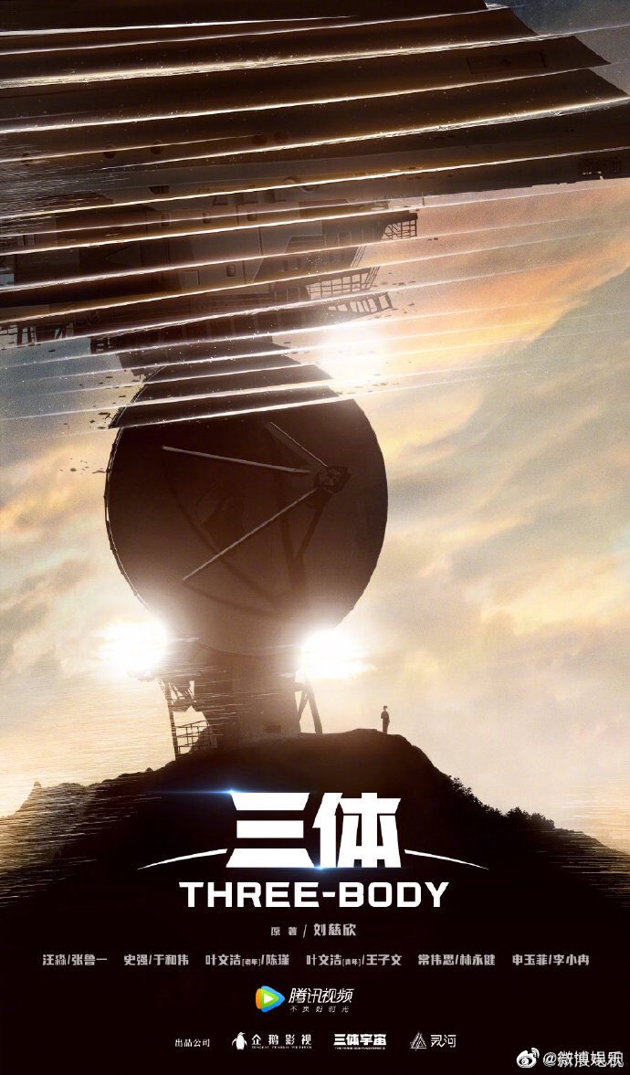Cixin Lius „Die drei Sonnen“ auf dem Weg ins Fernsehen